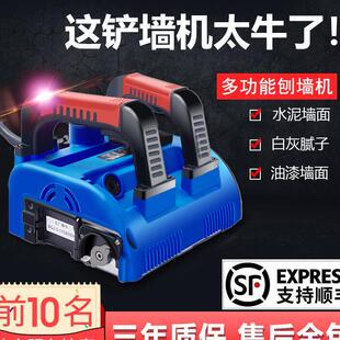 八鑫刨墙机铲墙机器铲腻子神器墙皮工具电动墙面铲灰磨墙刮墙无尘