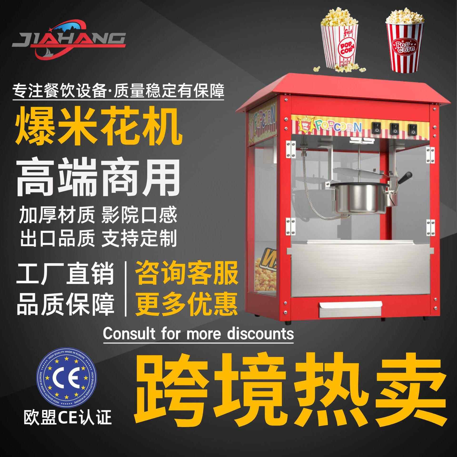 工厂直销商用爆米花机大容量品质电热爆谷机跨境新爆米花机器