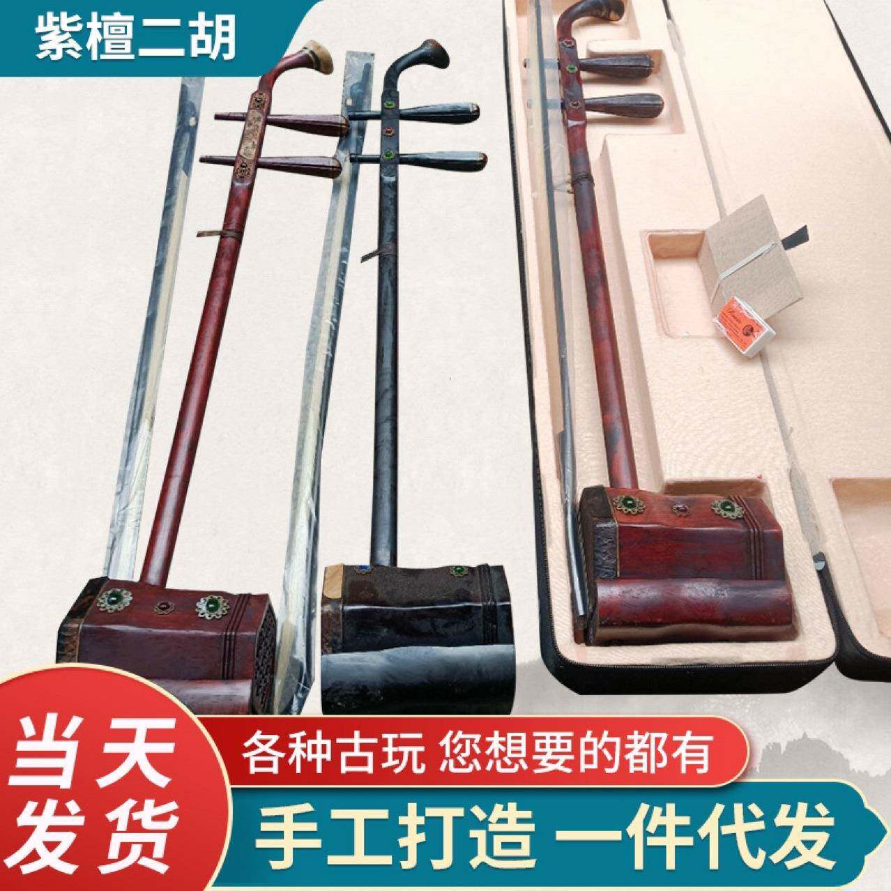 二胡乐器紫檀木六古典乐器厂家演出节目二胡防古乐器二胡