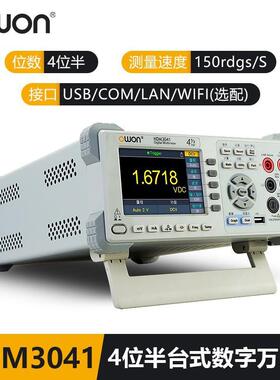 利利普(OWON) NDM3051/NDM3041/2041台式数字万用表