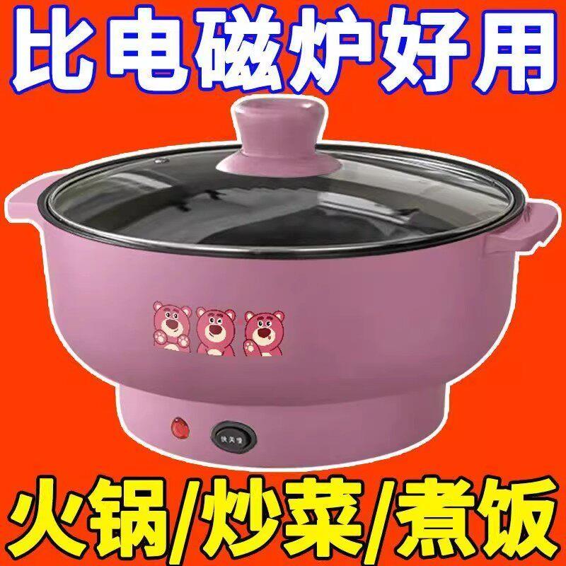 动全自电炒锅舍宿FRF电热迷你多功锅能电煮锅家用蒸煮一体火锅电