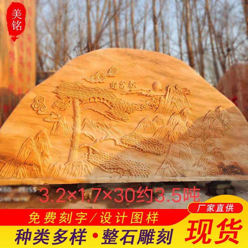 石雕地风景石型景大观石假山石标石公区刻园景村口刻字石门牌