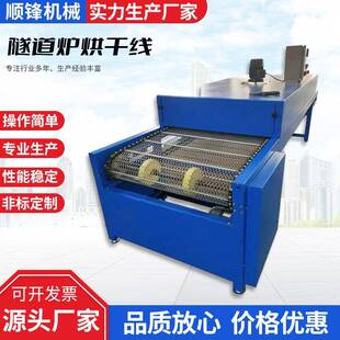 厂家出销隧道炉烘干线硅胶胶水高温烘干线油墨丝印烤干线流水线