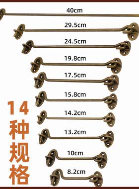 铜风钩风勾门窗户支撑杆木窗挂钩锁扣老式挂钩推窗支撑杆防风钩子