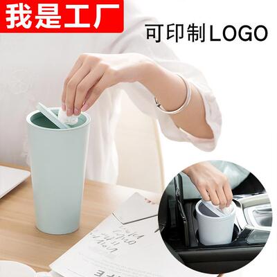 Y Z5261桌面素色简约垃圾桶车载储物盒收纳盒置物筒车用纸巾筒