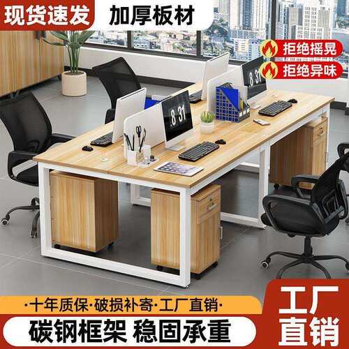 员工工位电脑桌组合简约办公桌现代长条工作桌办公桌椅组合一整套