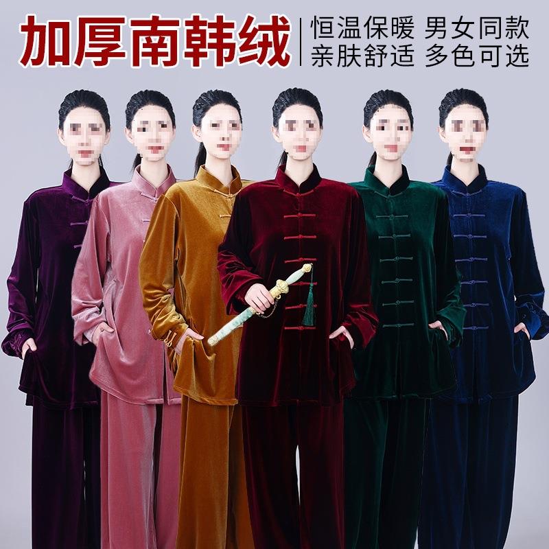 金丝绒太极拳服女秋冬新款晨练功服男武术比赛南韩绒加厚保暖