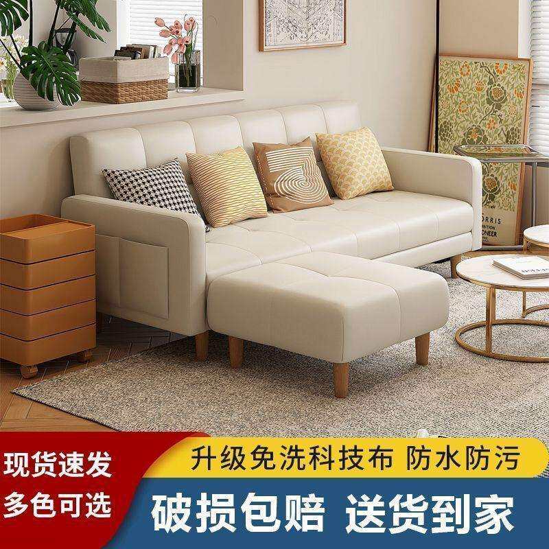 科技布沙发小户型客厅2026新款可以当床小沙发折叠沙发床一体两用