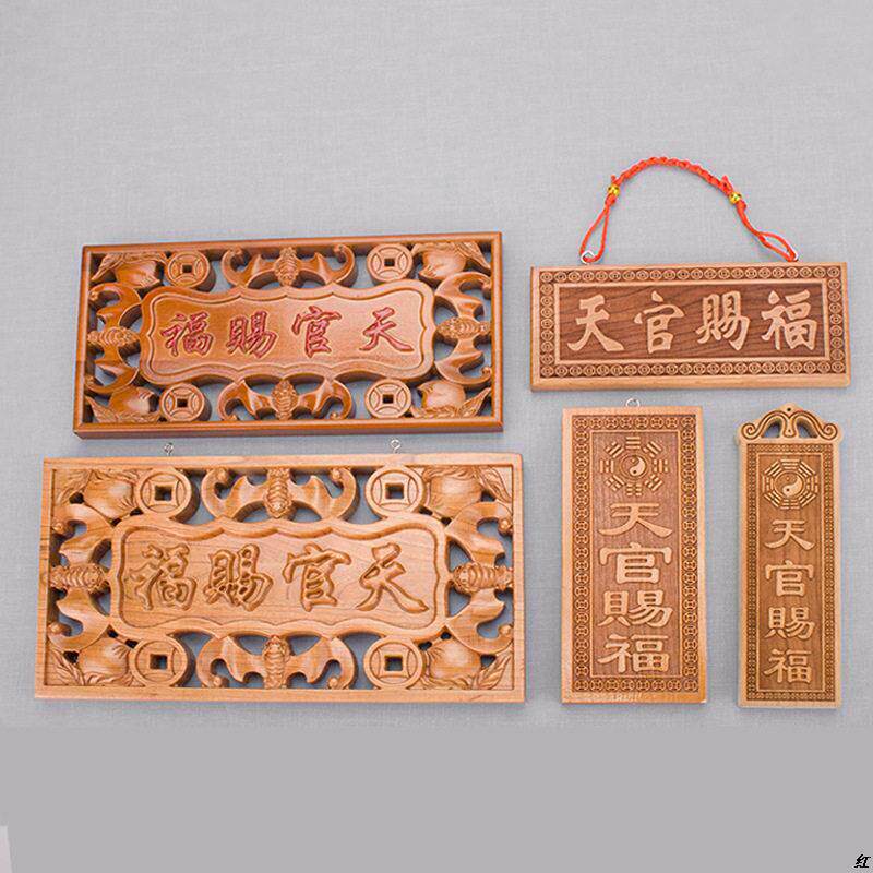 镂空牌匾门对门天然桃木雕大门挂件门牌摆件装饰入户门