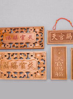 镂空牌匾门对门天然桃木雕大门挂件门牌摆件装饰入户门