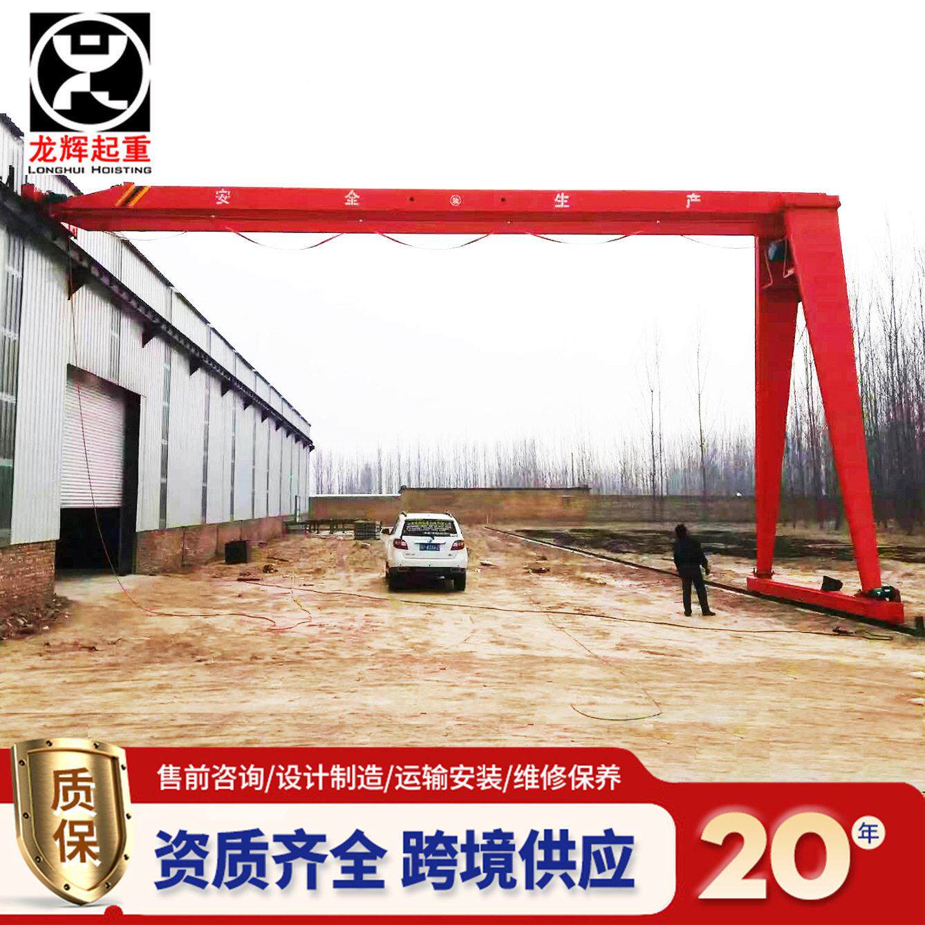 t半门式龙门吊5t10吨上包下花龙门吊起重机航车龙门吊门式起重机