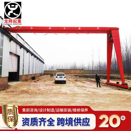 3t半门式龙门吊5t10吨上包下花龙门吊起重机航车龙门吊门式起重机