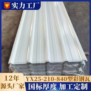 白色彩钢瓦铁皮镀锌加厚彩钢板瓦楞板屋顶瓦雨棚防雨围挡板瓦楞板