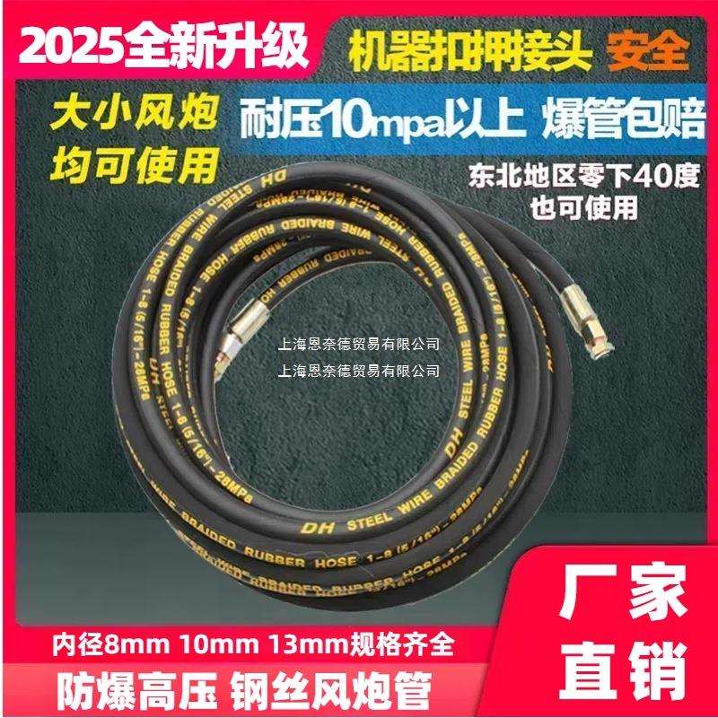 加厚防爆大风炮钢丝管空压机气管高压软管小风炮充气管风镐气动管