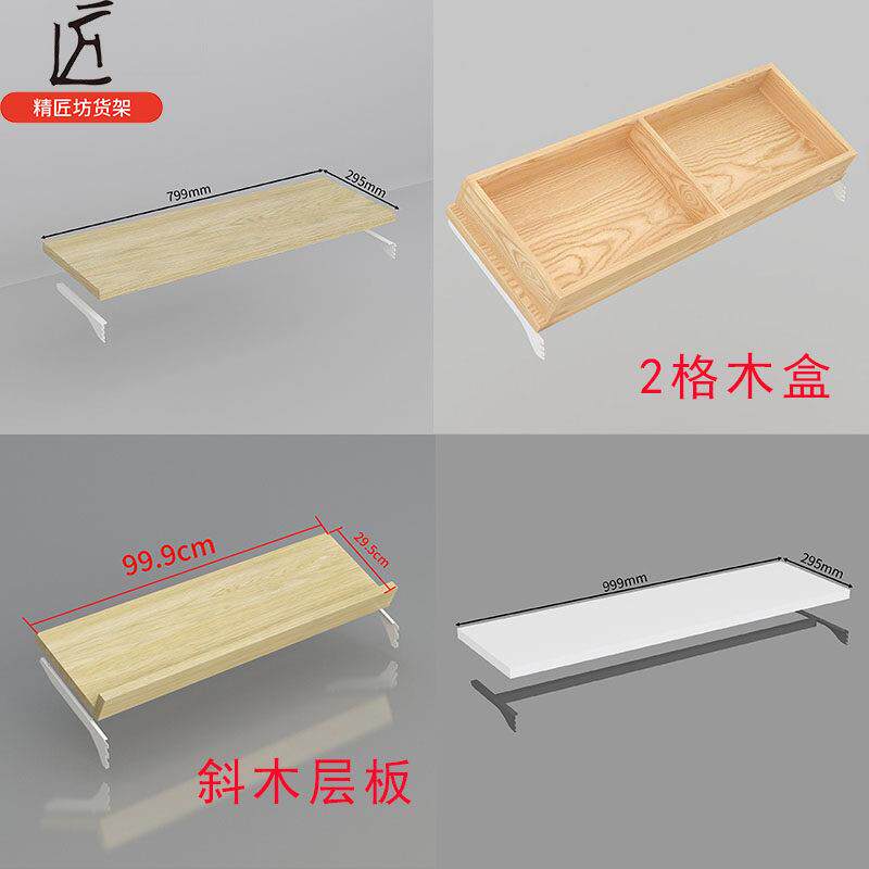 名创货架层板隔板配件定制超市置物架柜子木分隔板活动可调节木板
