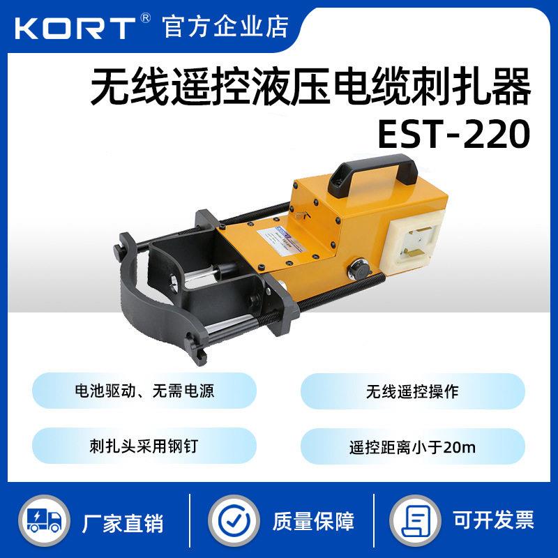 压线缆安全试扎器EST-220智能看护摄像头