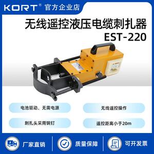 压线缆安全试扎器EST-220无线遥控液压电缆刺扎器液压刺穿器