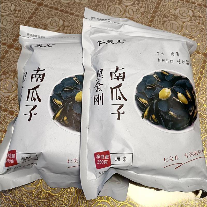 仁尖儿黑金刚南瓜子开 口南瓜子籽大颗熟原味椒盐焗奶油味250g零
