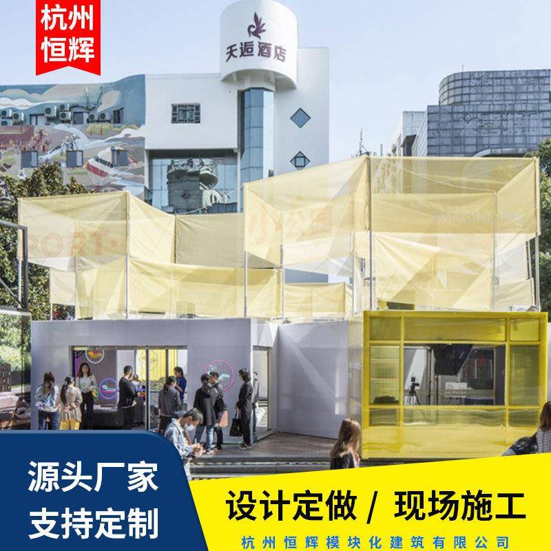 旅游景区移动箱房商业街集装箱店铺集装箱商店可拆卸移动集装箱房