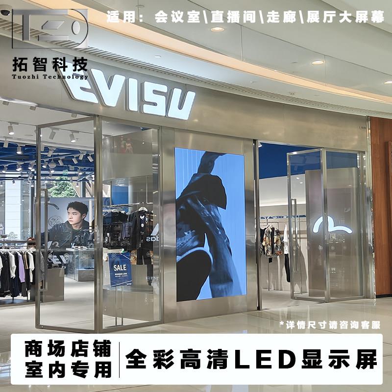 定制品牌服装店全彩LED显示屏无边框走秀大屏幕宣传影片高清显示