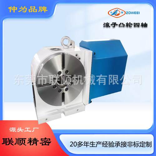 CD-200数控四轴转台工作台回转台CNC加工中心凸轮分度头数控转台
