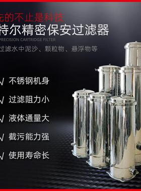 不锈钢保过滤泥沙质有机物杂工器业污水废水前置外压安式净80水器