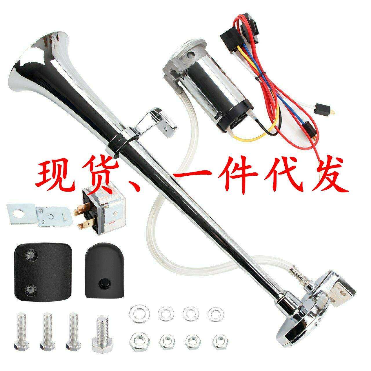 带继电器线束450MM12V汽车气喇叭单管气笛改装喇叭150DB高音