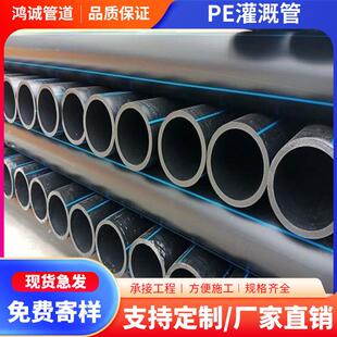 HDPE灌溉管大口径pe给水管 75/90/160/200 热熔市政工程排水管道
