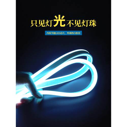 ED带条跑马流LS-DDL6光别流水霓虹rgb遥控七L彩渐变色户外灯墙墅