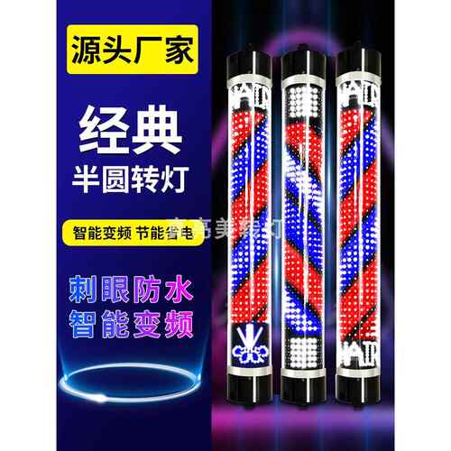 美发转灯led发廊专用转灯挂墙美发店转灯超亮户外防水理发店灯箱
