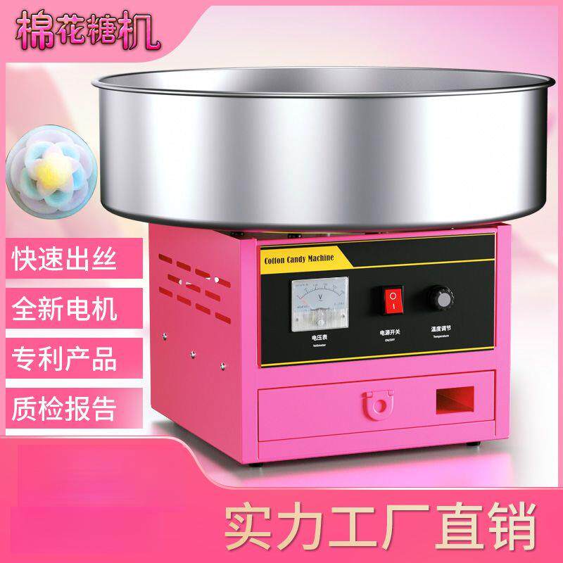 商用电热电动棉花糖摆摊用台式全自动花式小型棉花糖机器包邮