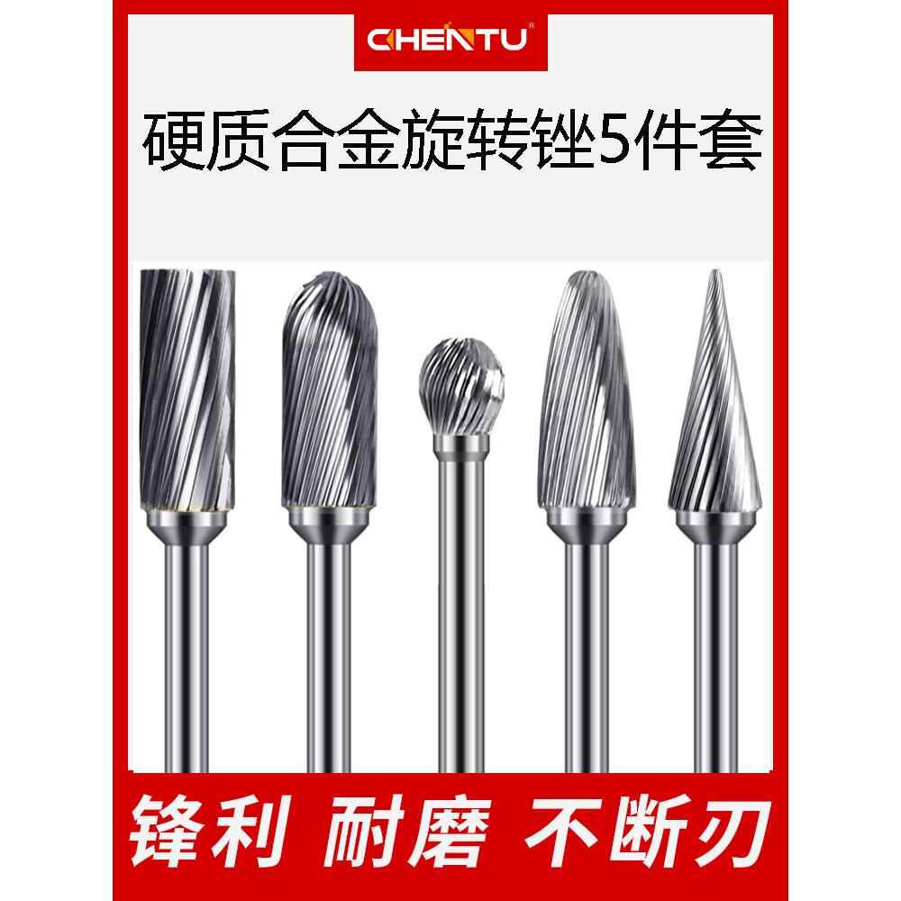硬质合金旋转锉内磨头6mm电动挫刀打磨钻头电磨工具抛光扩孔5件套