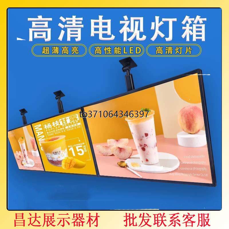 超薄电视灯箱挂墙式磁吸悬挂广告牌奶茶店汉堡菜单价目表点餐灯箱