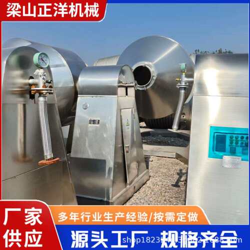 双锥回转真空干燥机催化剂粉体干燥机磷酸铁锂不锈钢双锥干燥