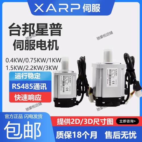 XARP星普伺服马达马达XMQ1-H60A04B30S16/H80A08B30S16/400W/750W