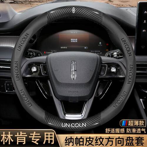冒险家方向盘套23新款Z航海家mkz飞行家mkc专用汽车把套