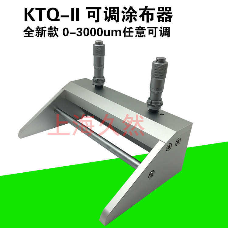 器器ktq磁吸膜湿涂膜器不锈钢刮刀可调式-制备iii制备器仪涂布