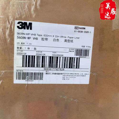 现货原装3M5608N-WP灰色VHB亚克力泡棉双面胶带无痕高粘模切
