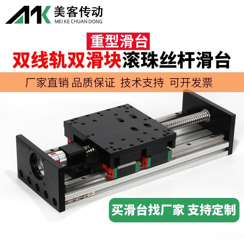 重型双线 线轨直线 线导轨滑台150加宽精密十字滚珠丝杆模组