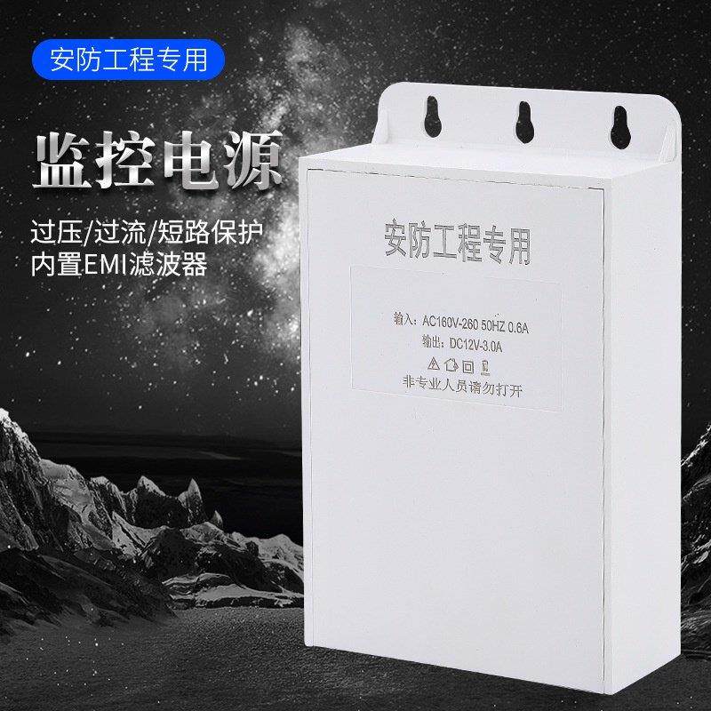 12V3A监控电源防水电源安防电源摄像机电源12V2A2.5A室外通用电源