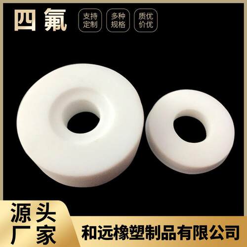 聚四氟乙烯板零切改性白色耐温模压车削楼梯板PTFE铁氟龙板材