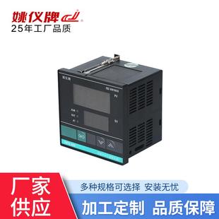 XMTA 618系列智能温度控制仪表多种输入可调温控器