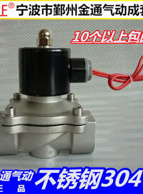 304不锈钢电磁阀水阀DN25 2S-250-25 1寸高温防雾耐腐蚀
