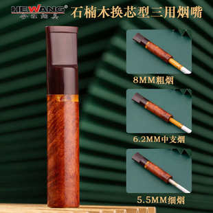 粗旺石楠烟嘴过滤嘴9m换批发型三用过滤器细炫中合芯烟嘴实木彩木