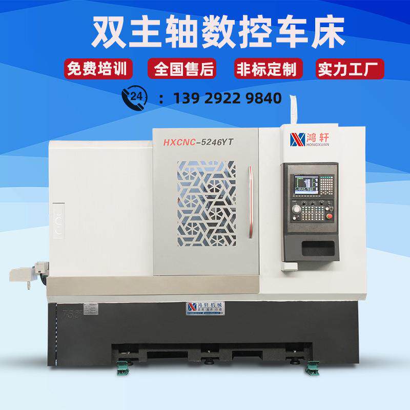 双主轴数控车床厂家制造HX-5246YT-750自动车铣复合机床双头车床