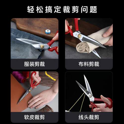 裁缝专用剪刀家用缝纫剪服装裁布裁剪衣服专用工业强力大剪子工具