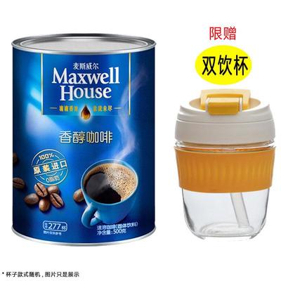 进口大促麦斯威尔咖啡香醇黑咖啡500g纯咖啡无糖提神健身苦咖啡粉