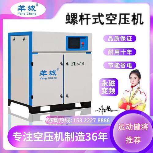 广州羊城螺杆式空气压缩机工业级7.5kw/15kw/22kw低噪静音气泵