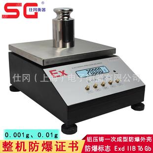 辽宁防爆电子天平ACS EX0.1克本安型防爆天平RS232串口输出