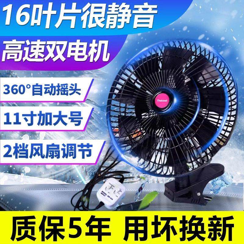 车载电风扇24v大货车专用大风力12v伏汽车内强力怪手夹子吸顶吊扇